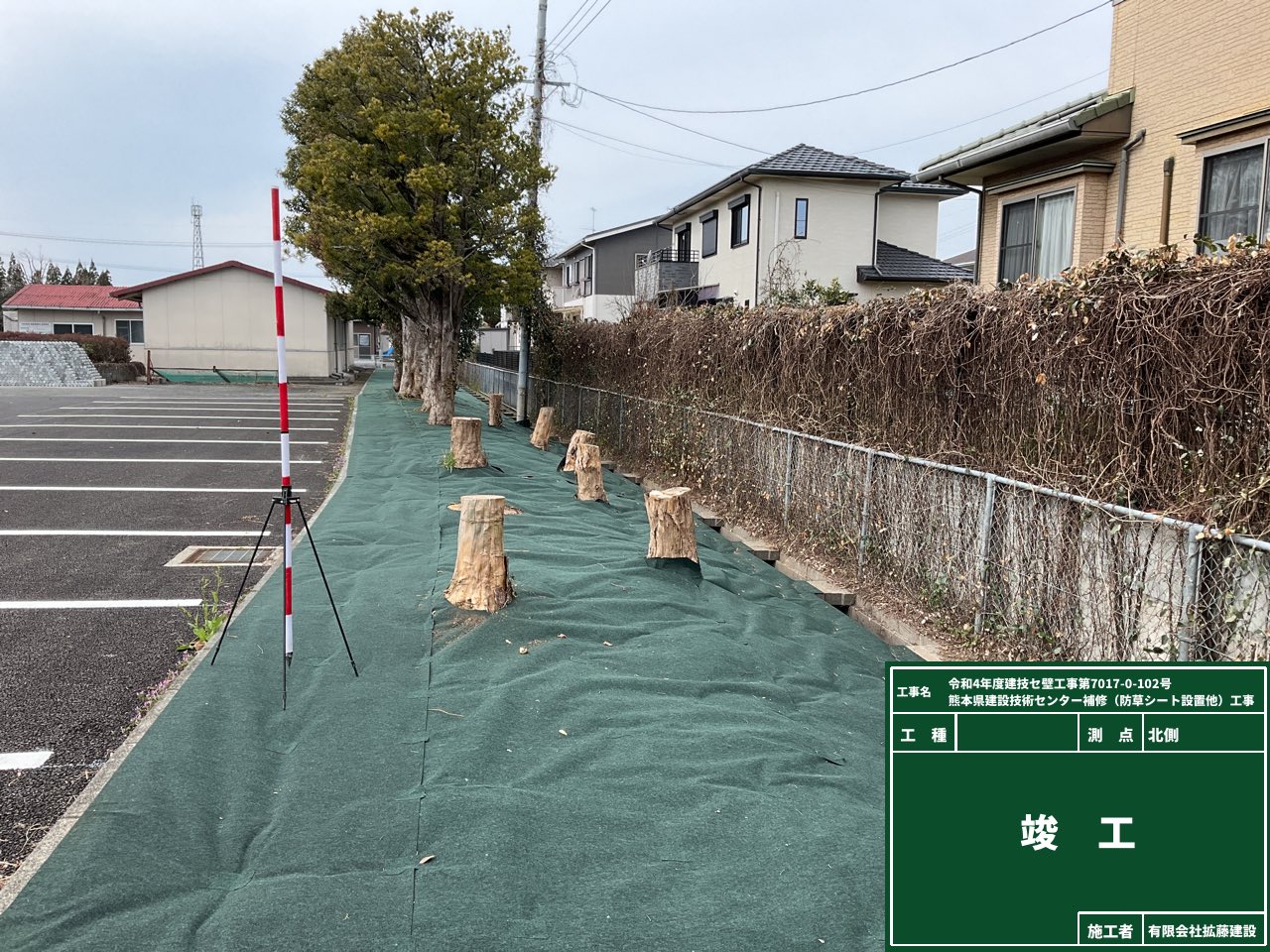  熊本県技術センター補修（防草シート設置他）工事